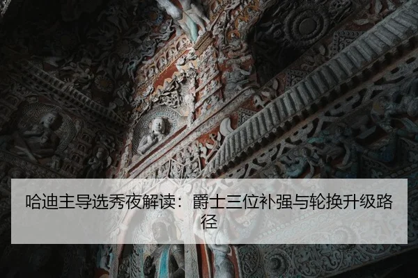 ha-di-zhu-dao-xuan-xiu-ye-jie-du-jue-shi-san-wei-bu-qiang-yu-lun-huan-sheng-ji-lu-jing-2-633.jpg